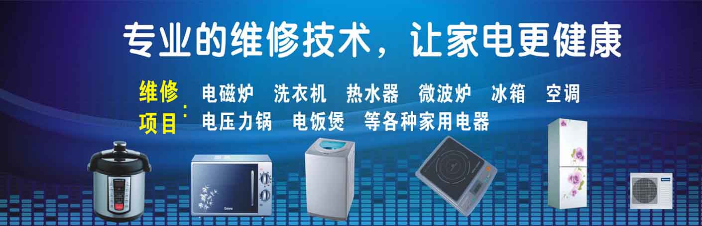 秦淮新街口家电维修上门服务